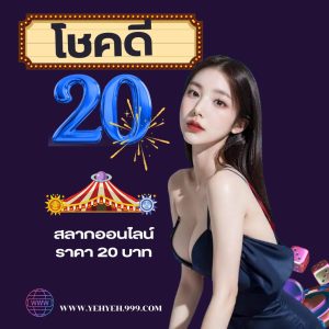 สลากโชคดี20-1